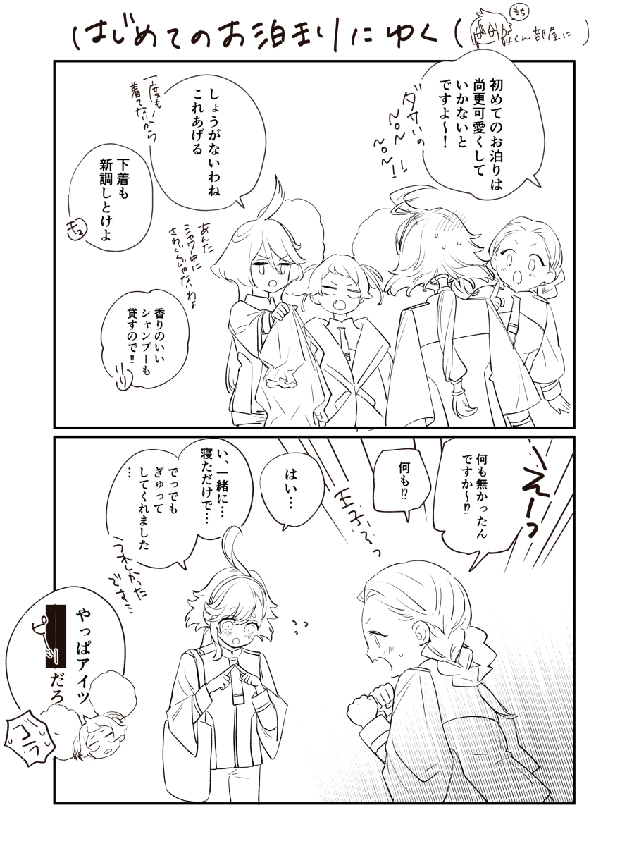 (4号蕾丝) 有点 ※ 性感的日志 + 涂鸦