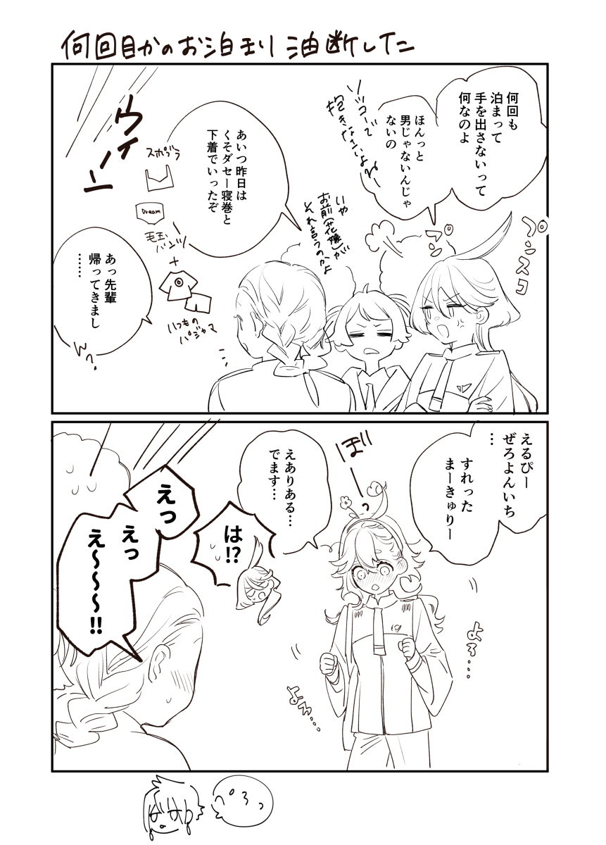 (4号蕾丝) 有点 ※ 性感的日志 + 涂鸦