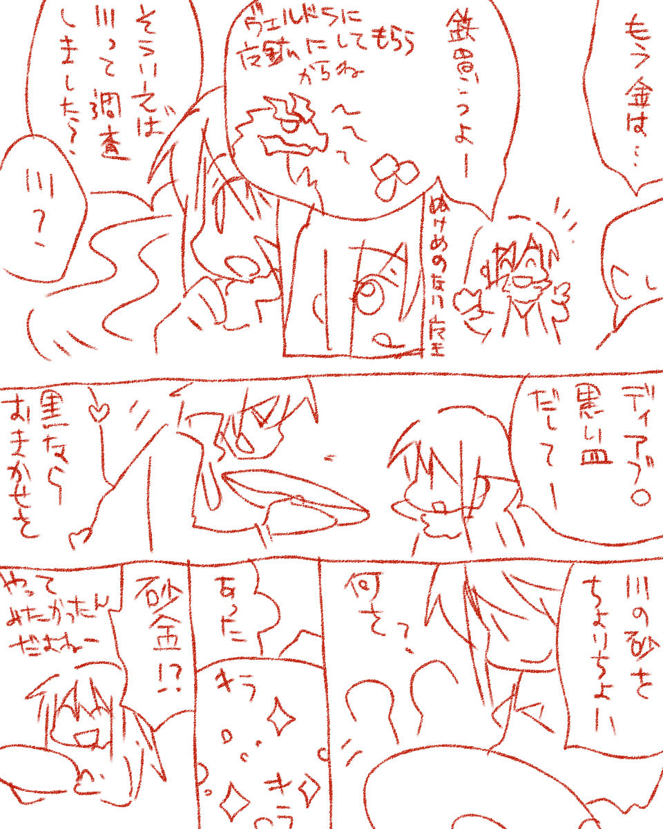 《转斯拉》本周涂鸦