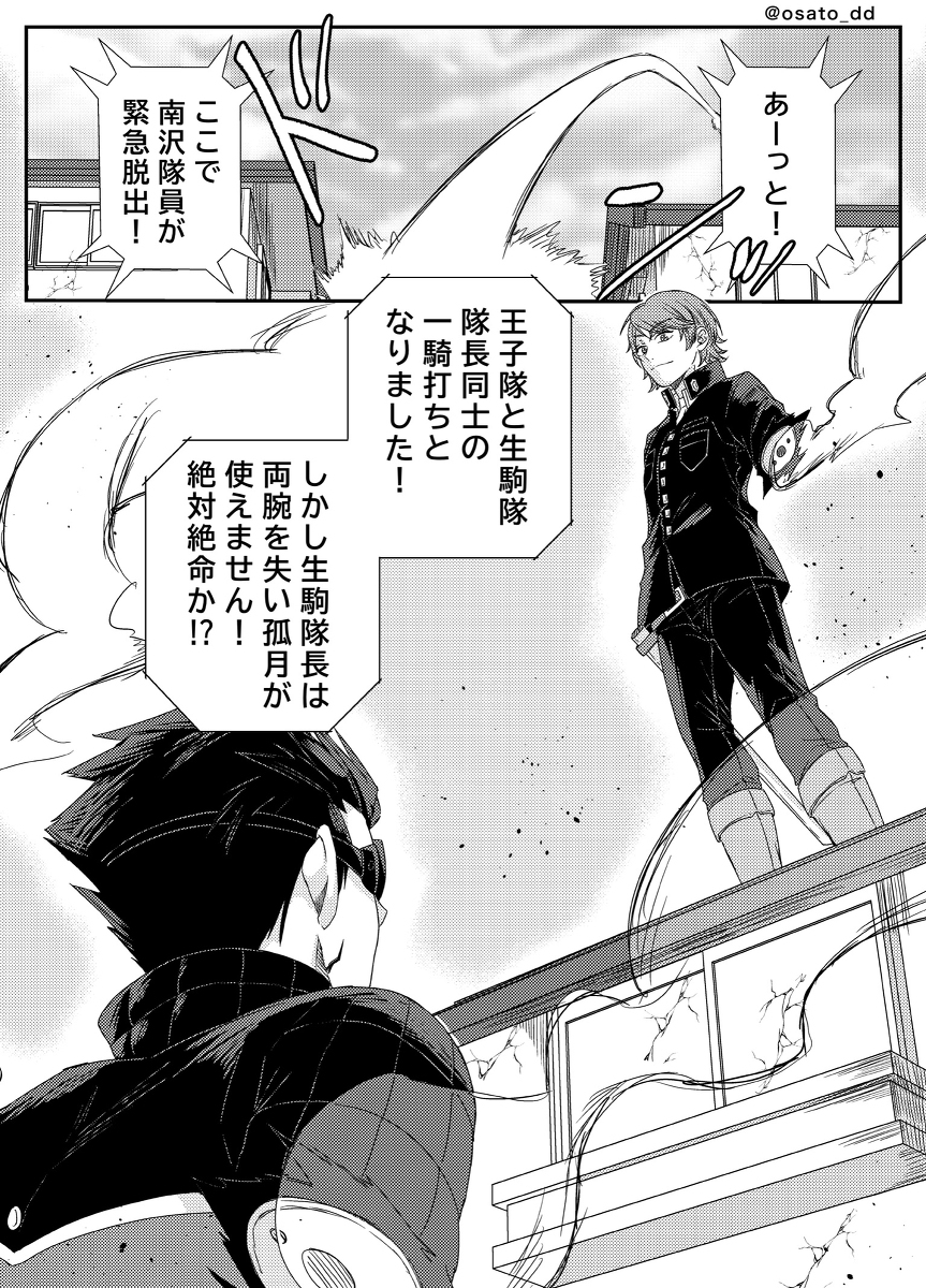 华特里log ④