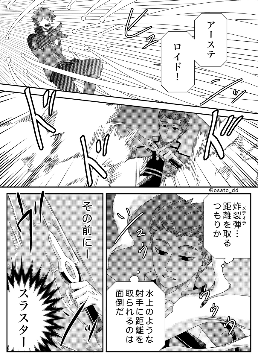 华特里log ④