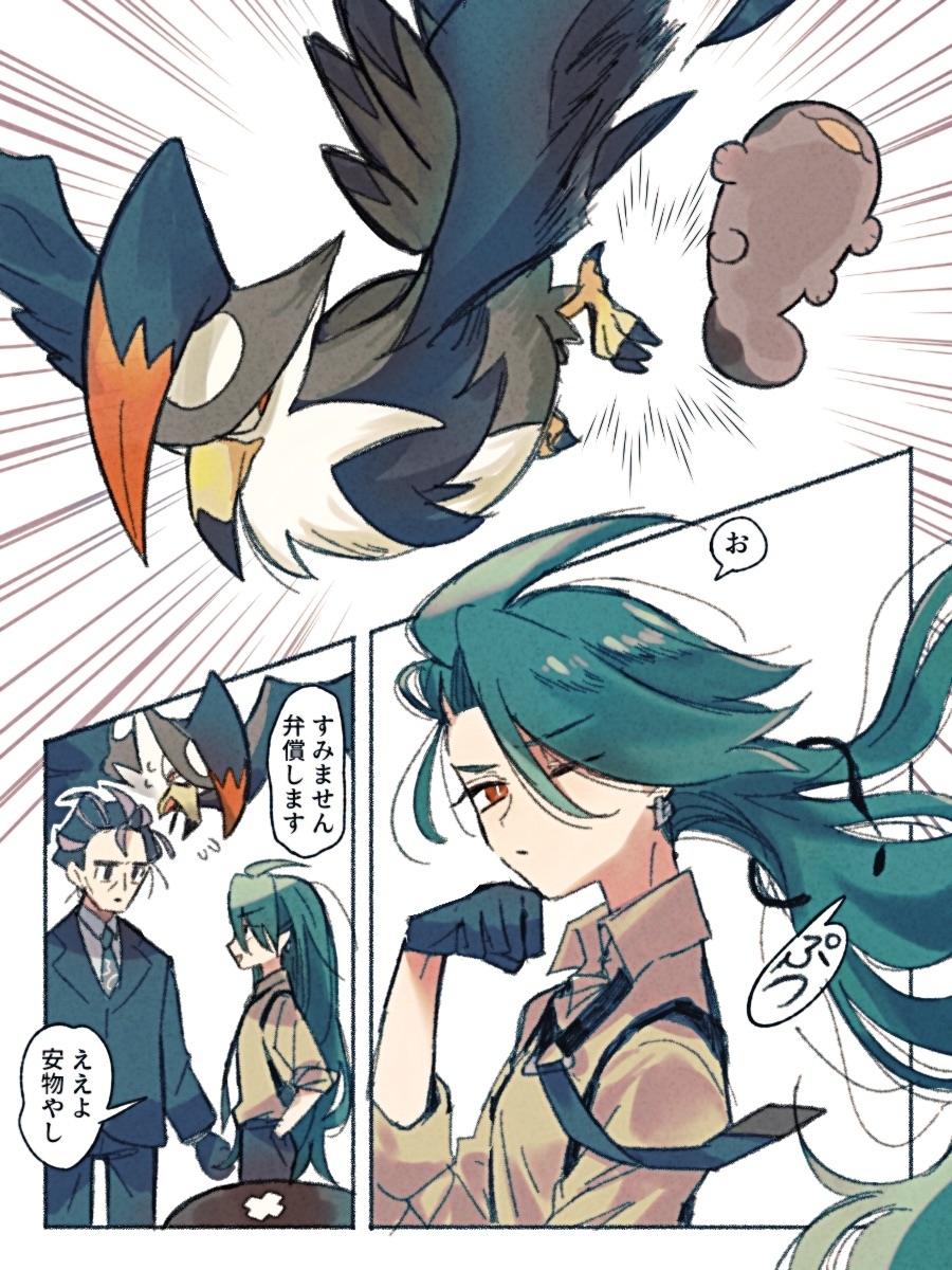 Pkmn总结5