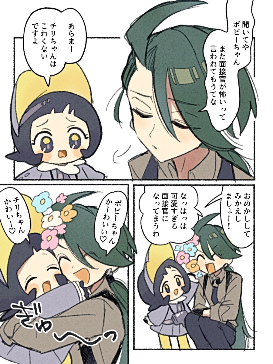 Pkmn总结5