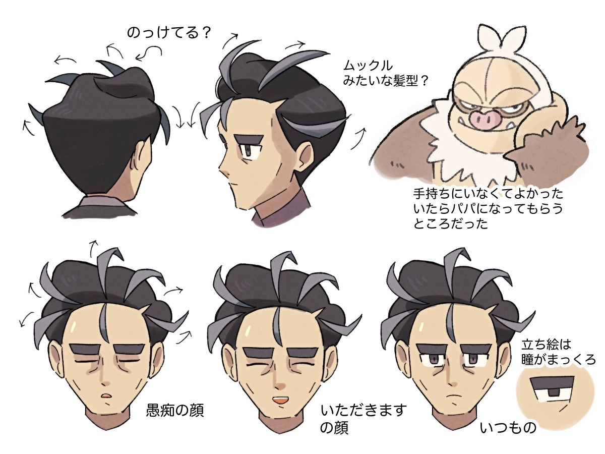 Pkmn总结5