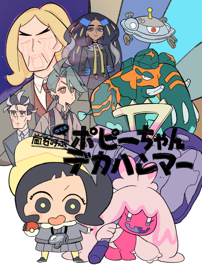 Pkmn总结5