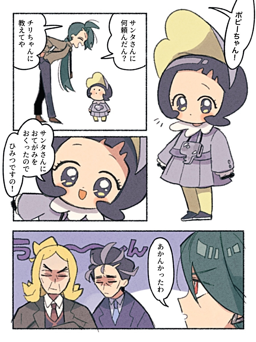 Pkmn总结5