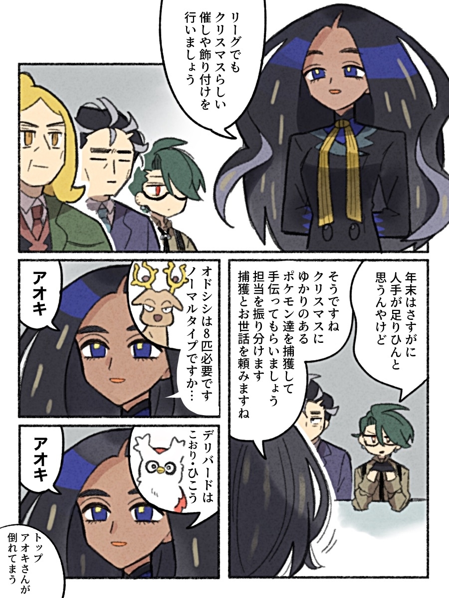 Pkmn总结5