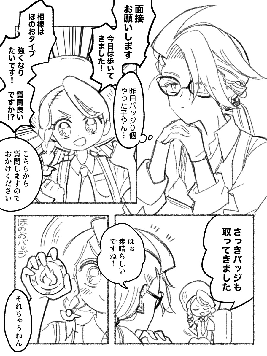 Pkmn总结5
