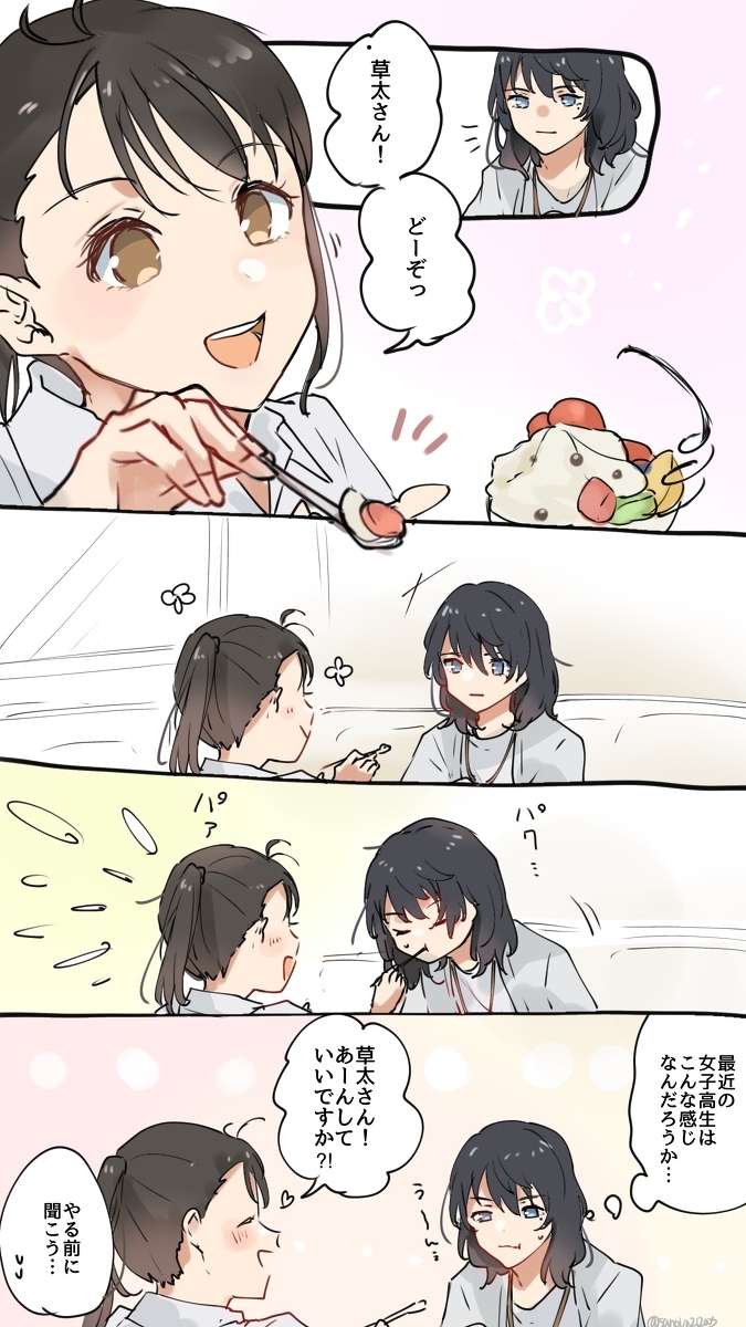 铃木Twitter日志