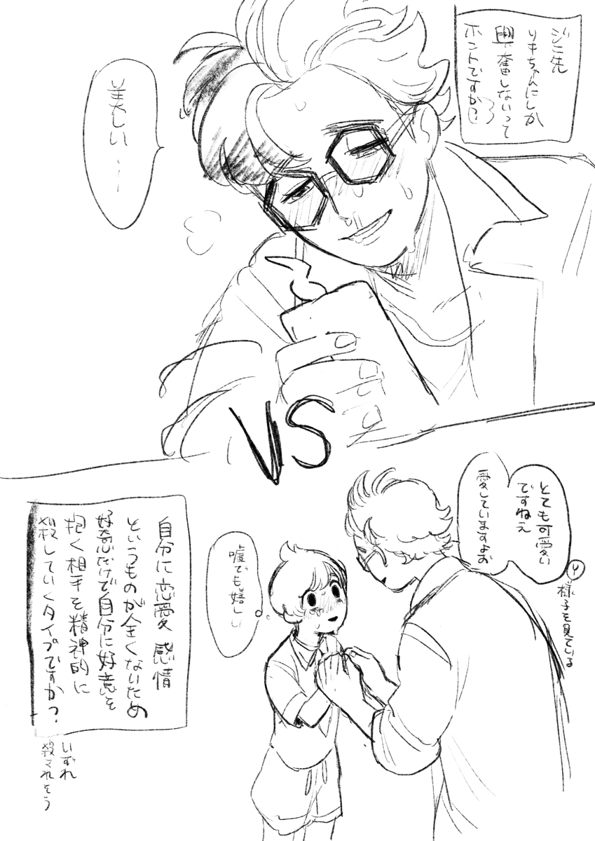 吉主♂
