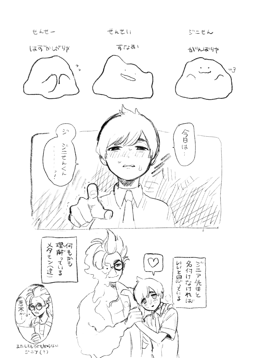 吉主♂