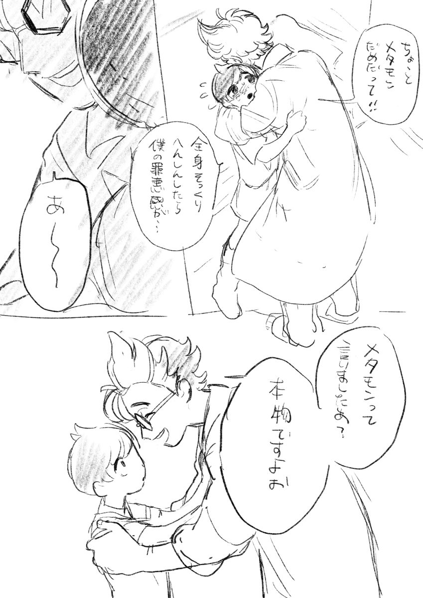 吉主♂
