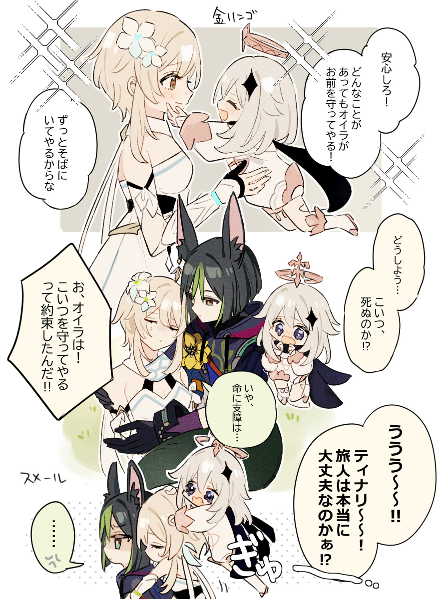 最好的伙伴