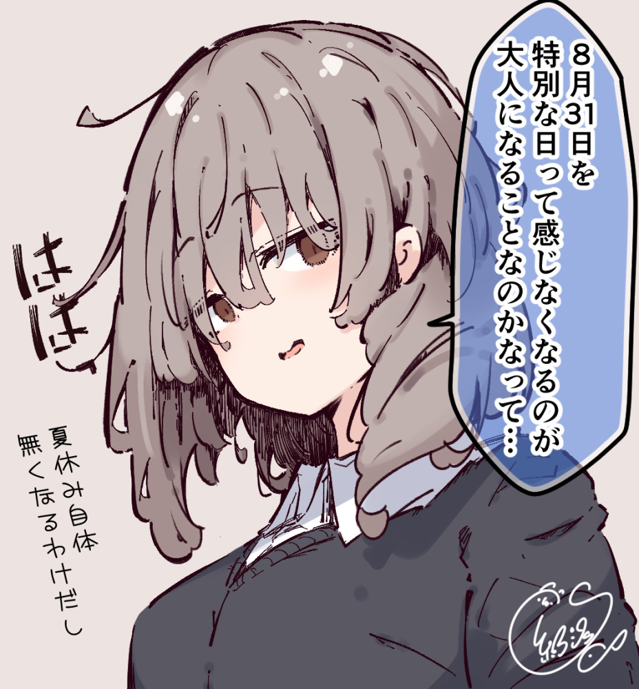 还是心