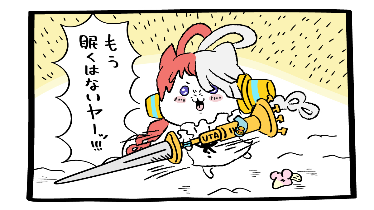 用什么办法撞上的家伙