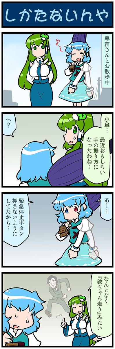加油小伞小姐3831
