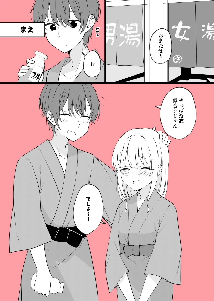 有一天男朋友变成女孩子的情侣的日常生活