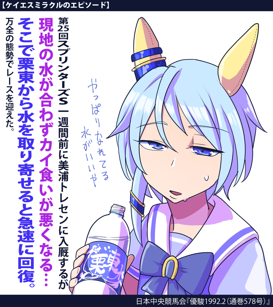 【马娘】马娘总结21【插图7张】