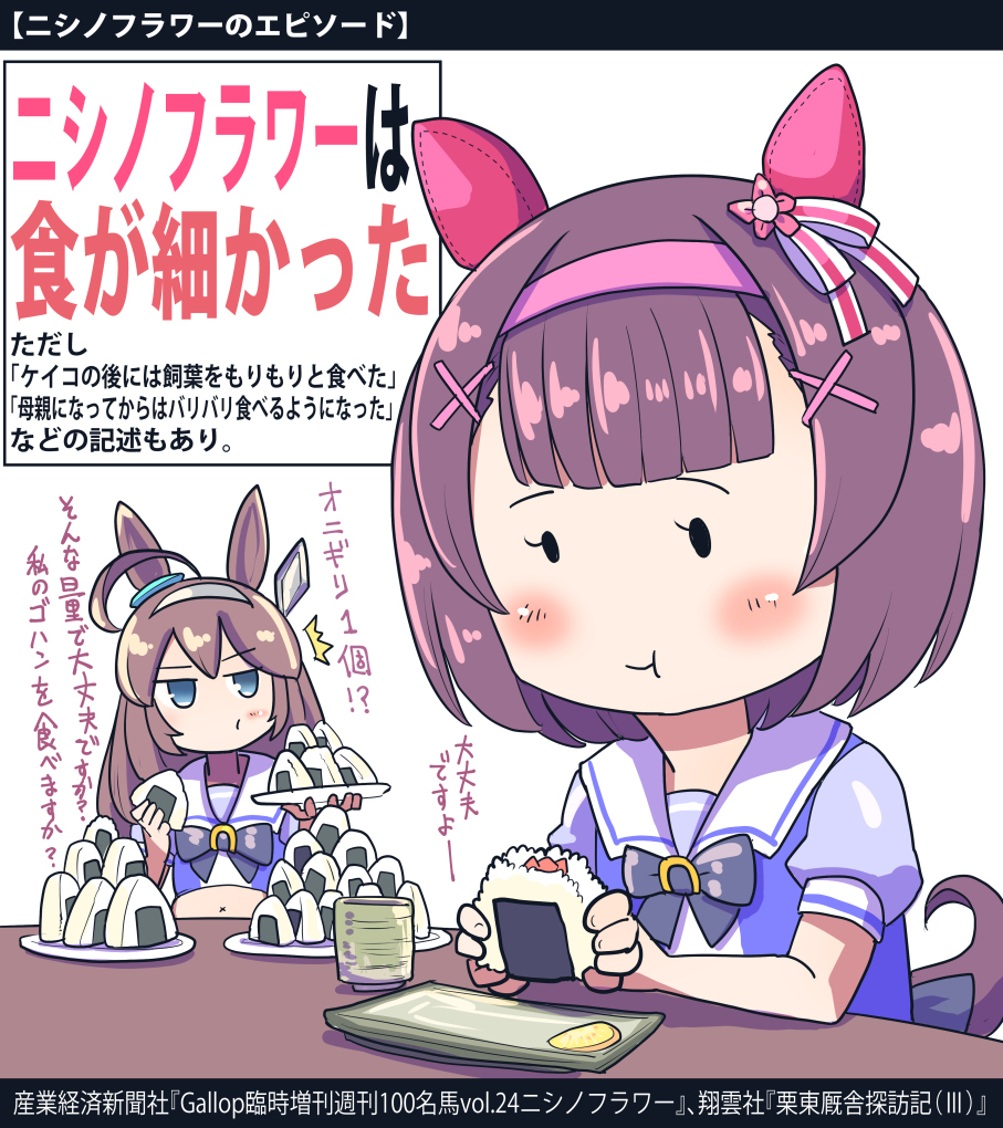 【马娘】马娘总结21【插图7张】