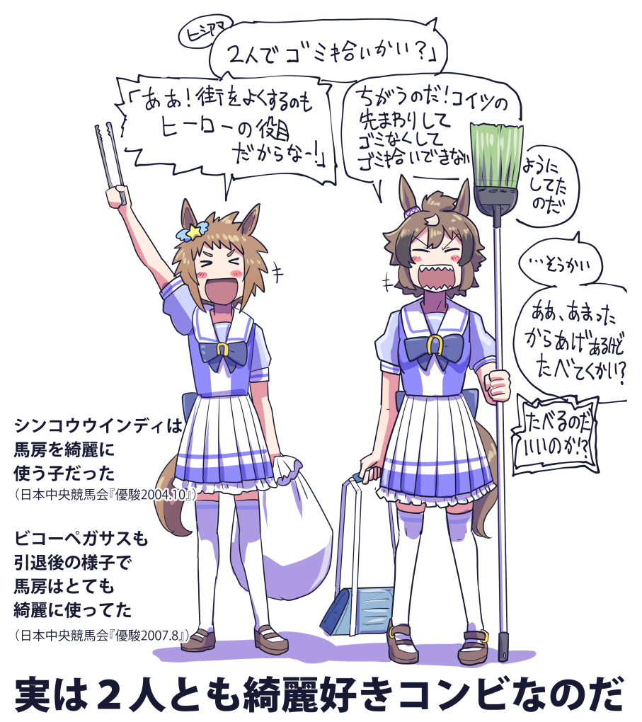 【马娘】马娘总结21【插图7张】
