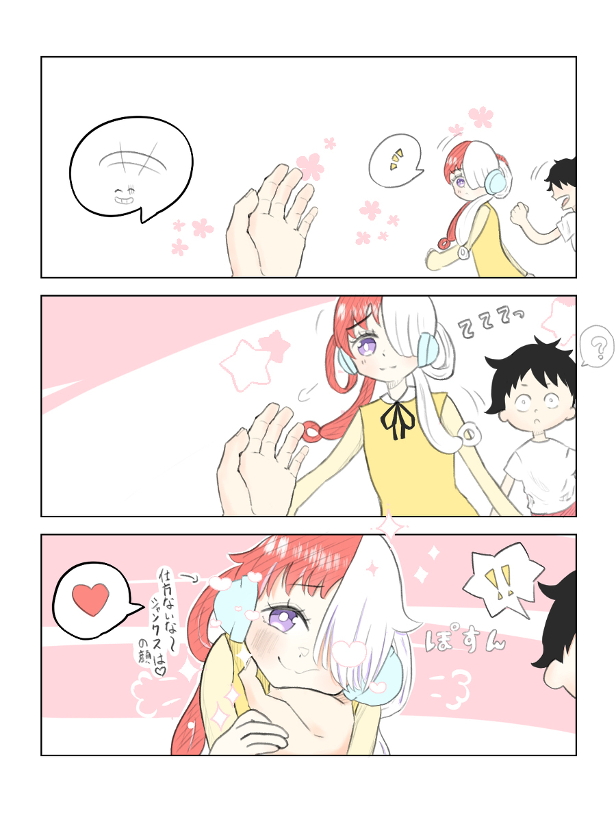 上颚青梅竹马