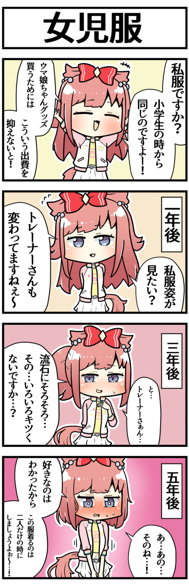数码宝贝长大了也想穿那个便服