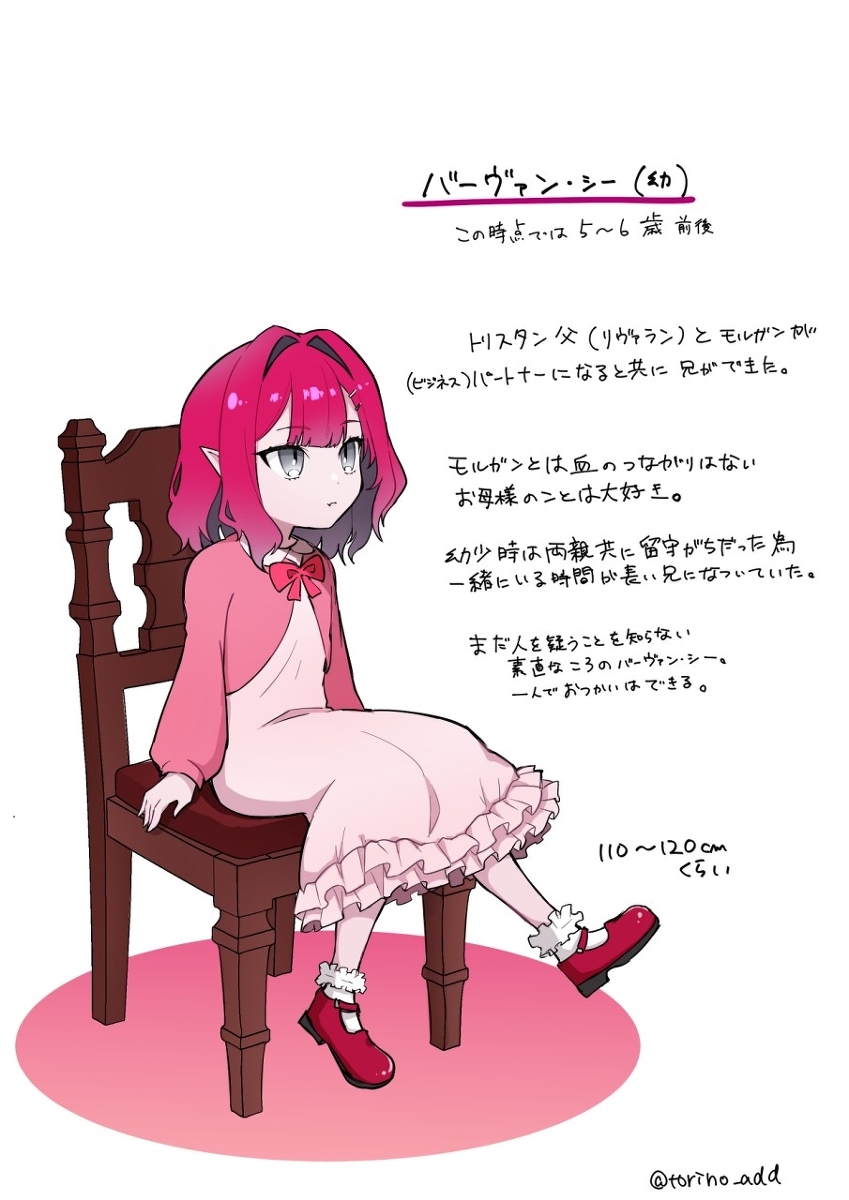 特里斯坦和巴凡 &middot; 西的兄妹帕洛
