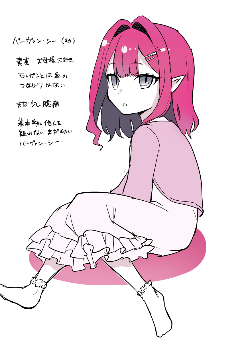 特里斯坦和巴凡 &middot; 西的兄妹帕洛