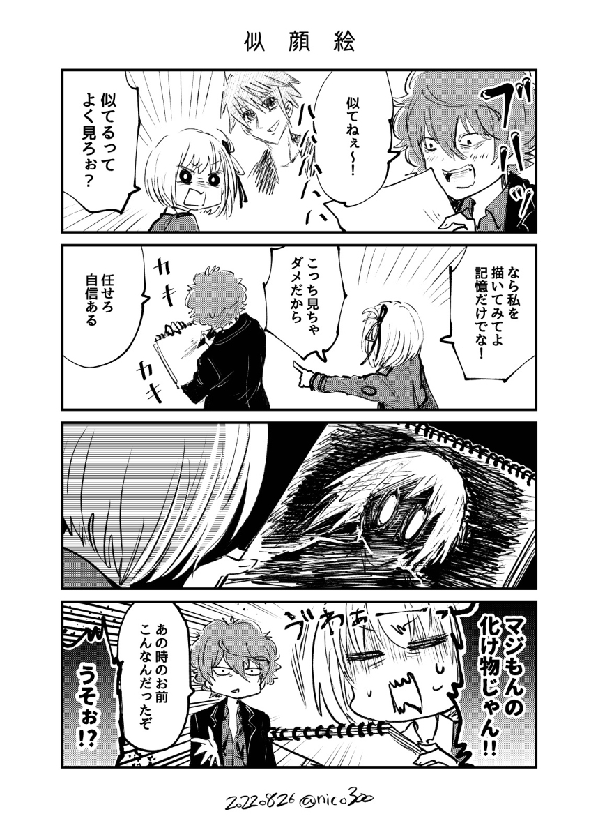 利科利科log