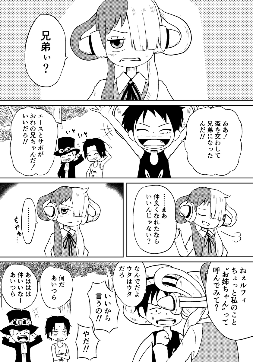 【IF】乌塔和杯兄弟