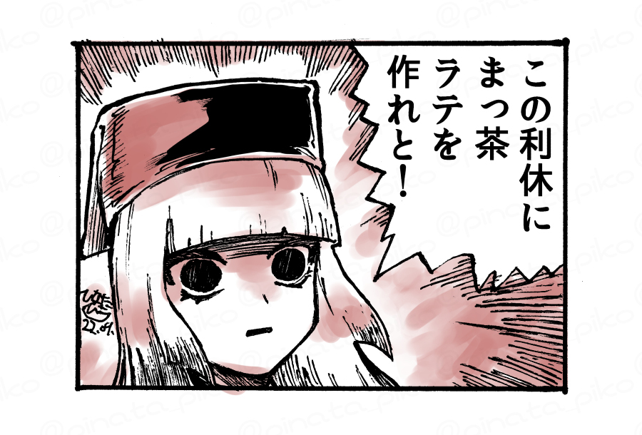 利休先生