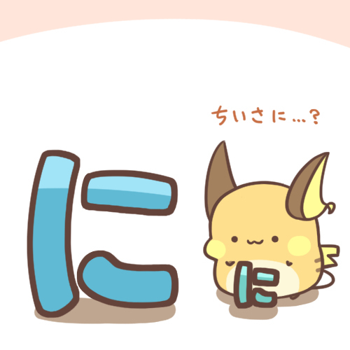 在