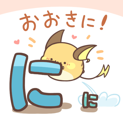在