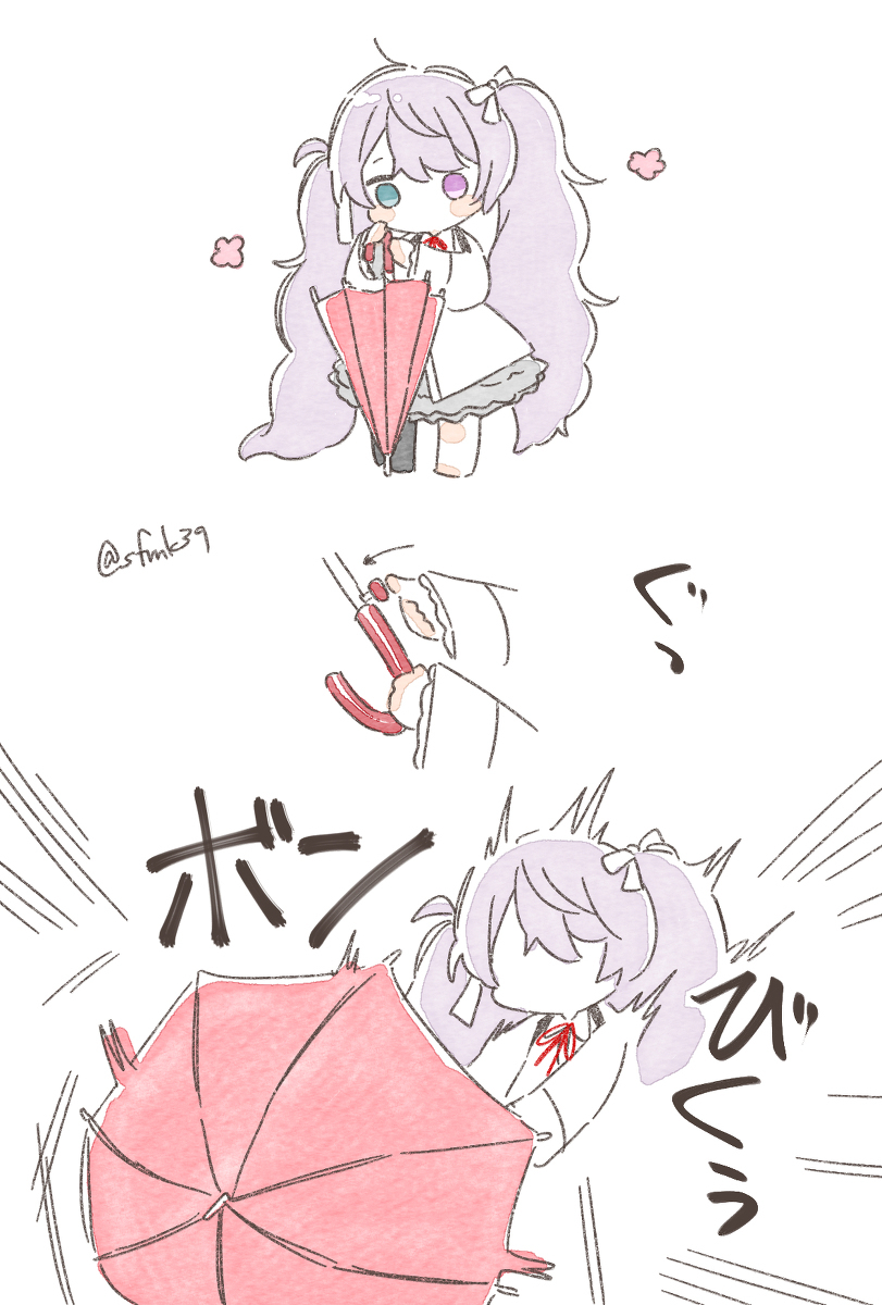 尼戈克先生和伞