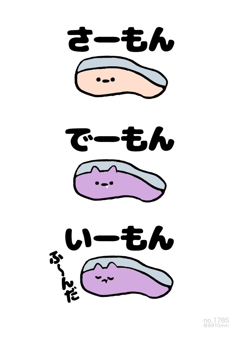 No.1785『《再见,再见,再见》