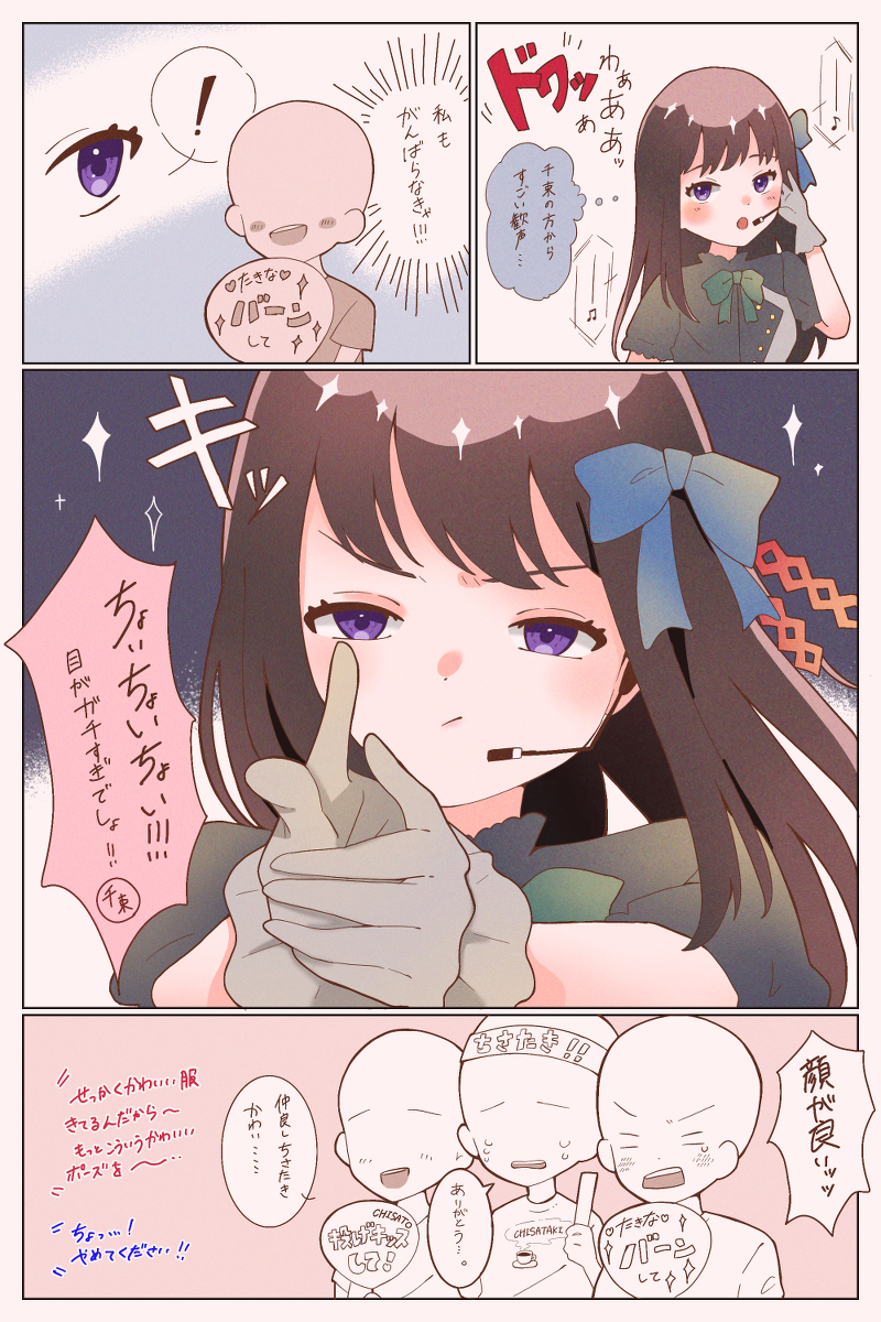 闲置的篝火和ファンサ