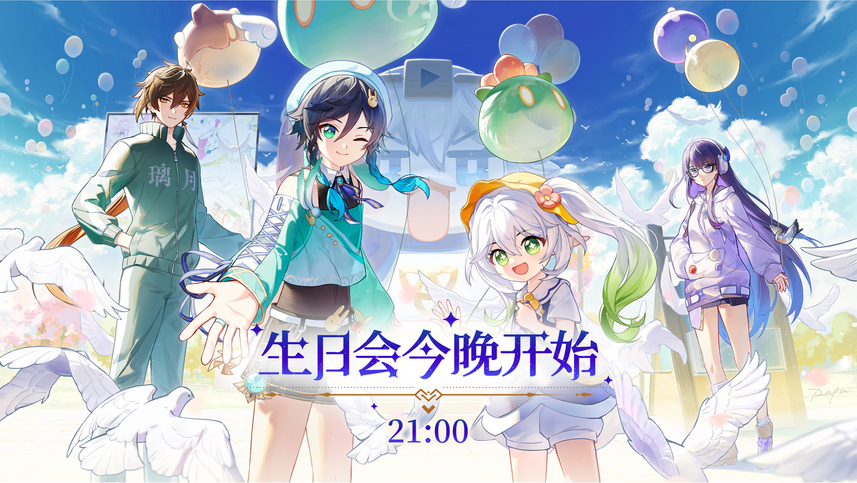 原宝生日会 ~