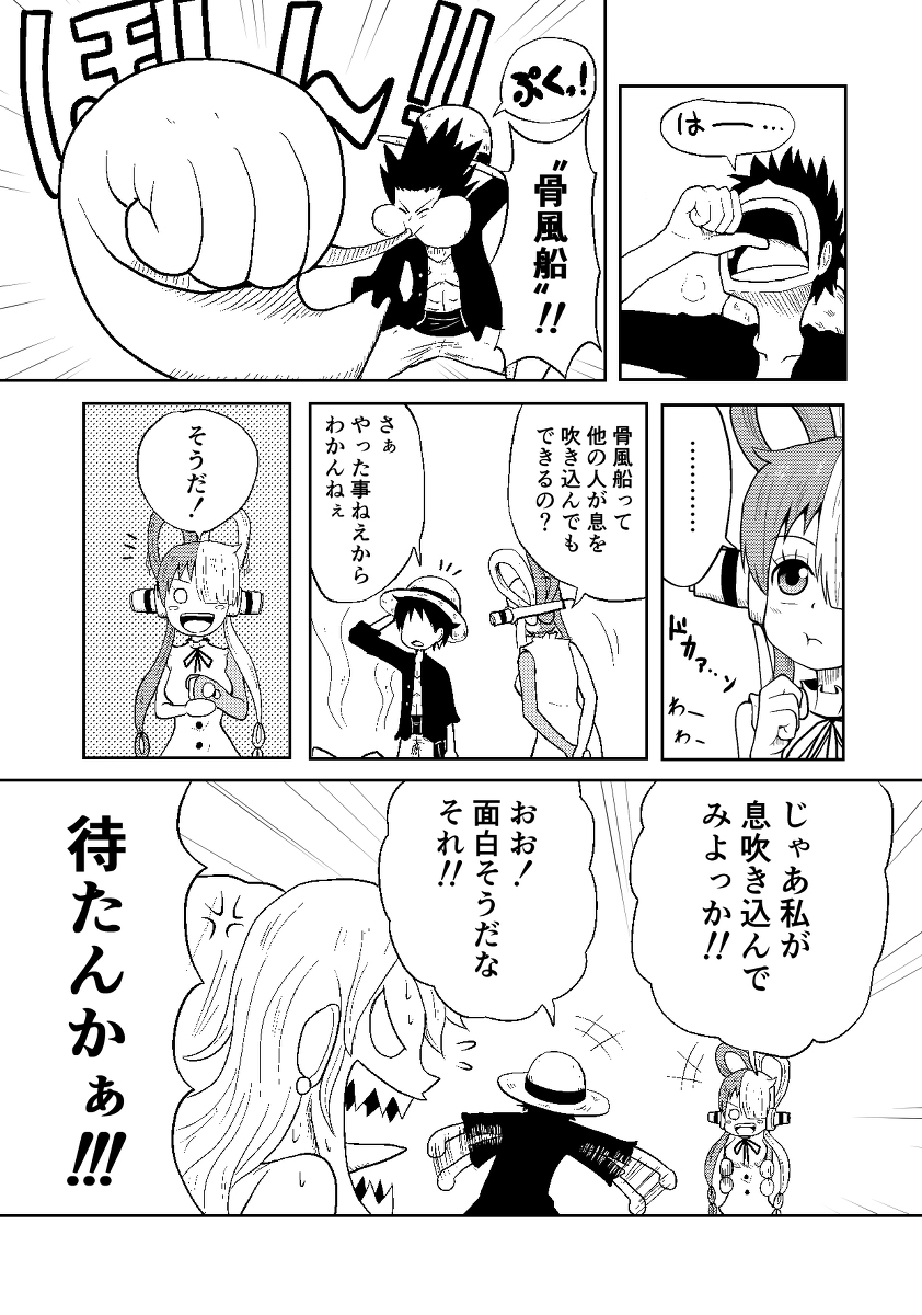 乌塔和路飞和齿轮3