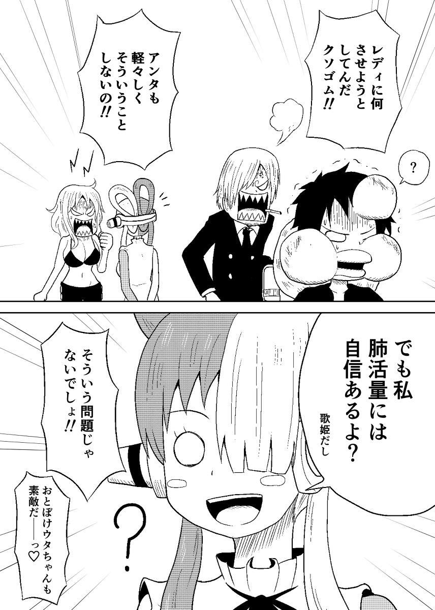乌塔和路飞和齿轮3