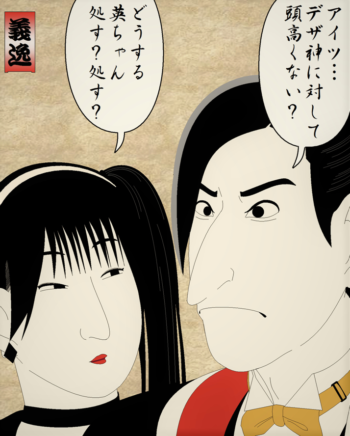 特摄装55