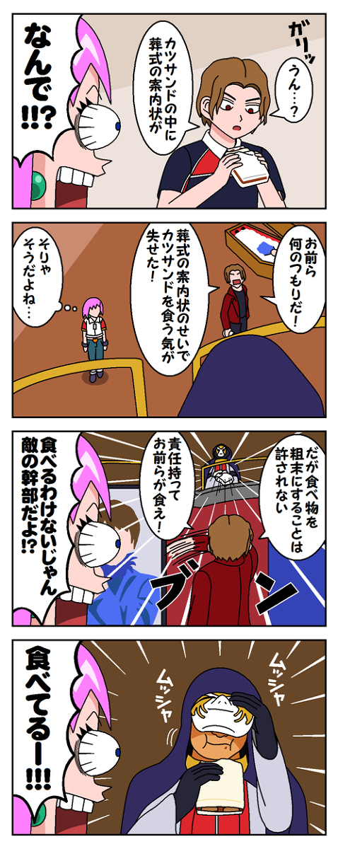 特摄装55
