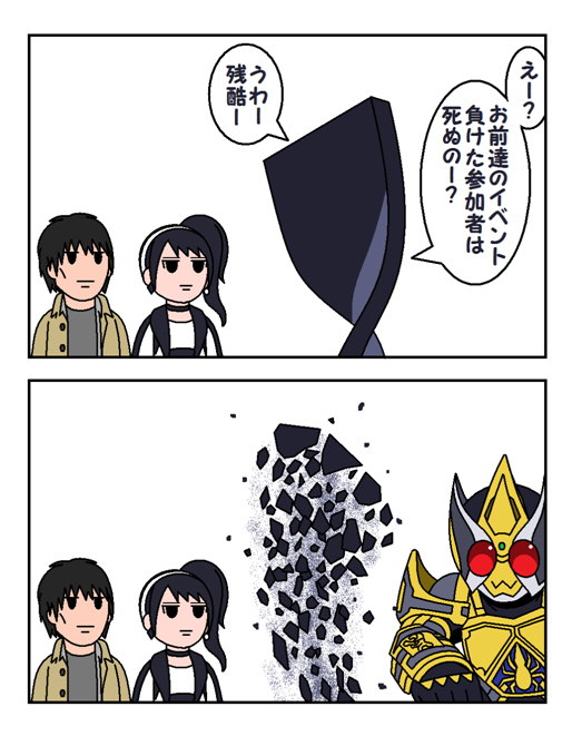 特摄装55