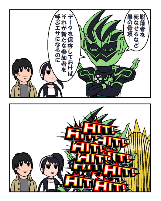 特摄装55
