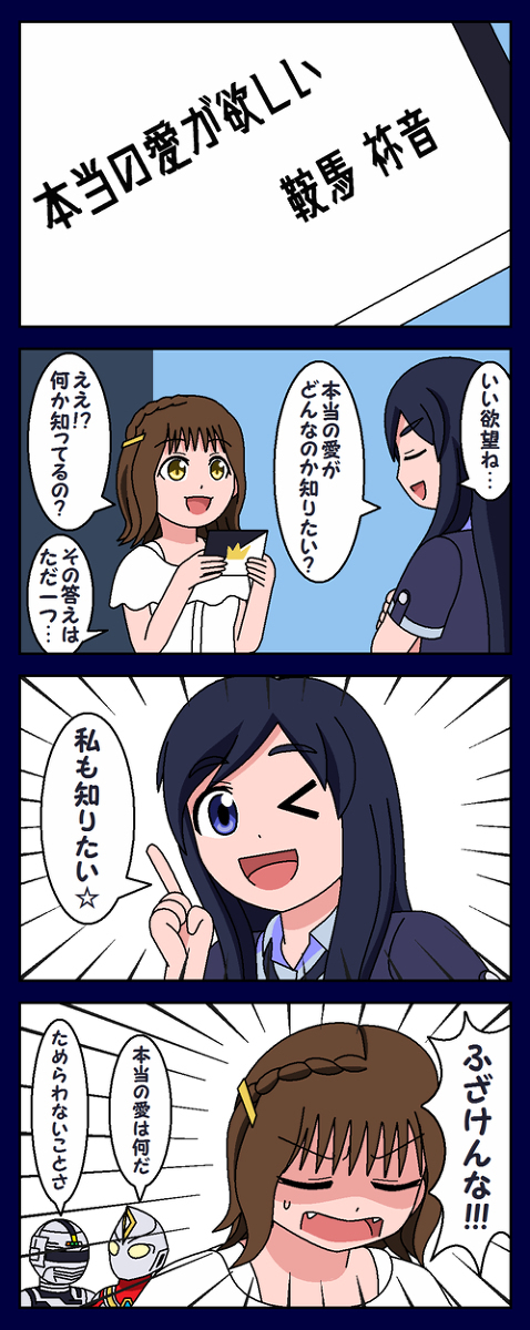 特摄装55
