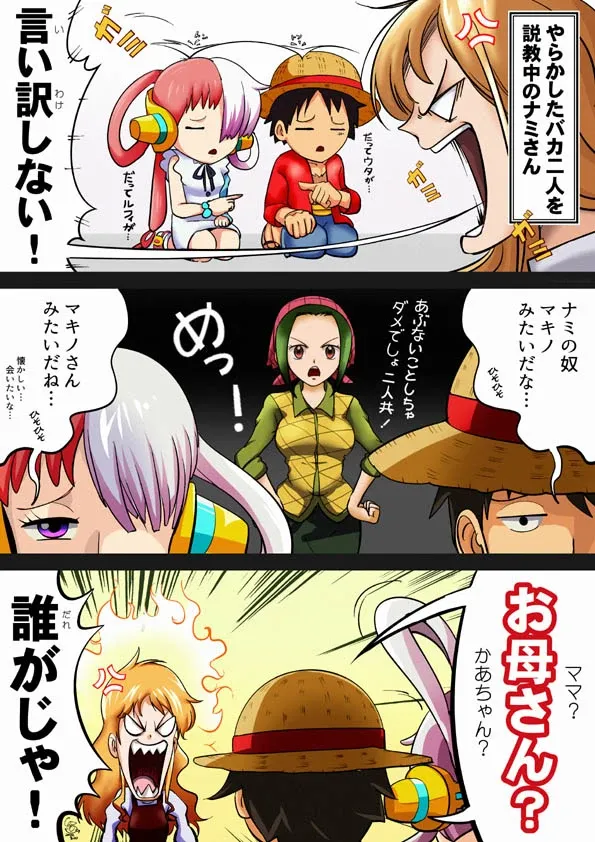 &ldquo;啊,霸王色!?”