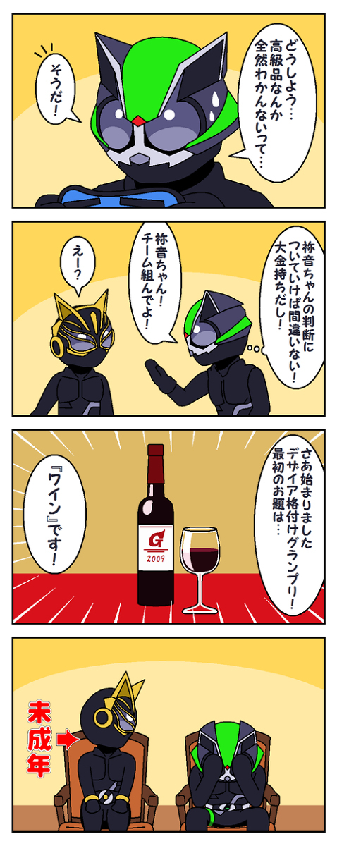 设计评级大奖赛