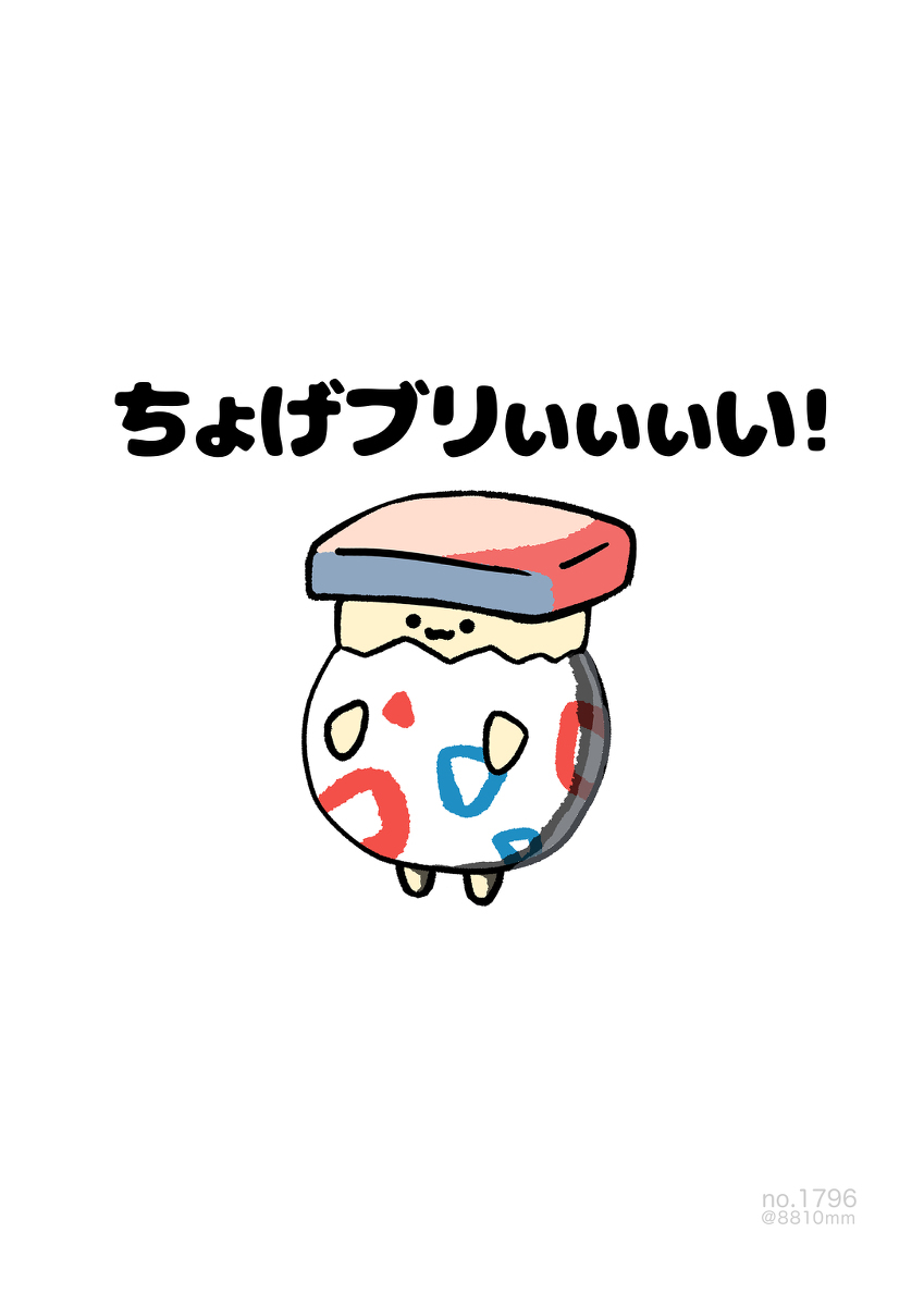 No.1796『《小熊维尼!'”