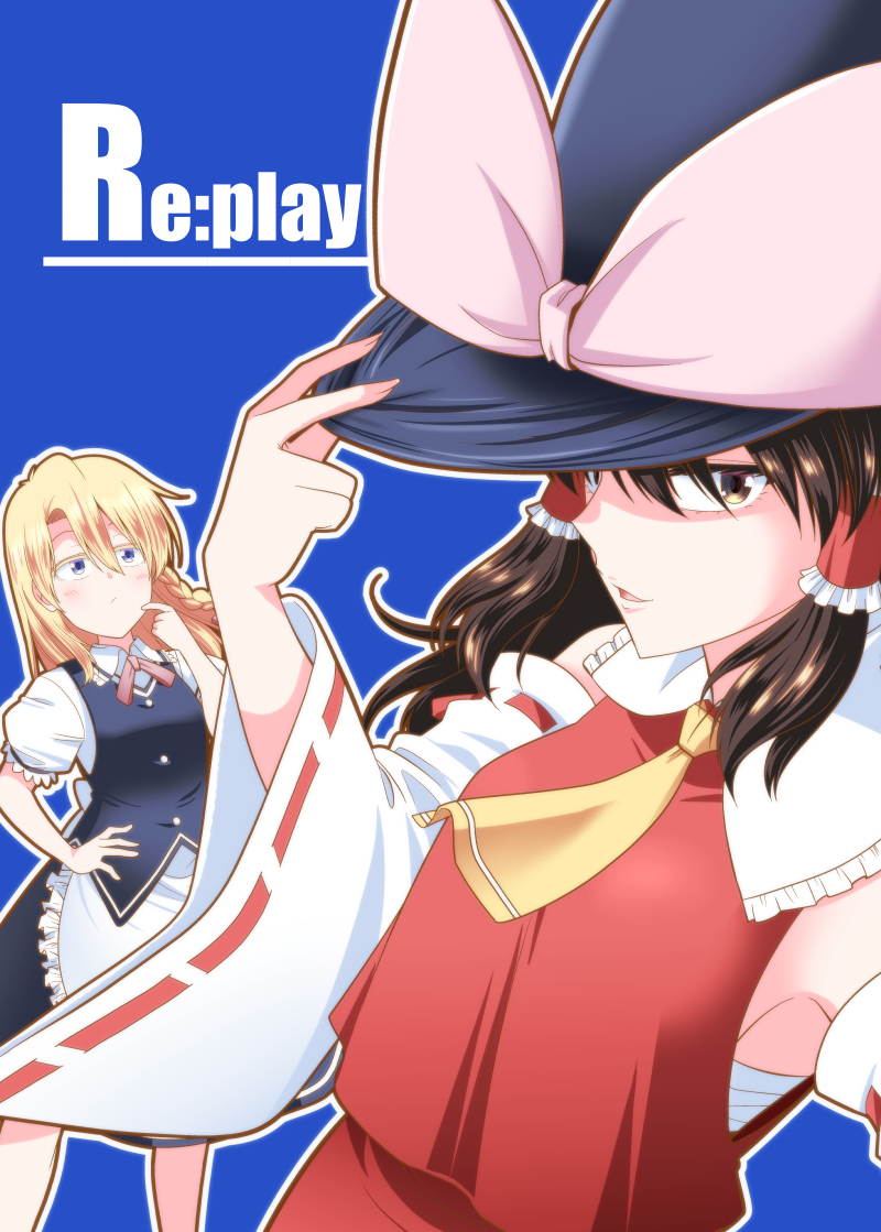 【红楼梦18】新书《Re:play》