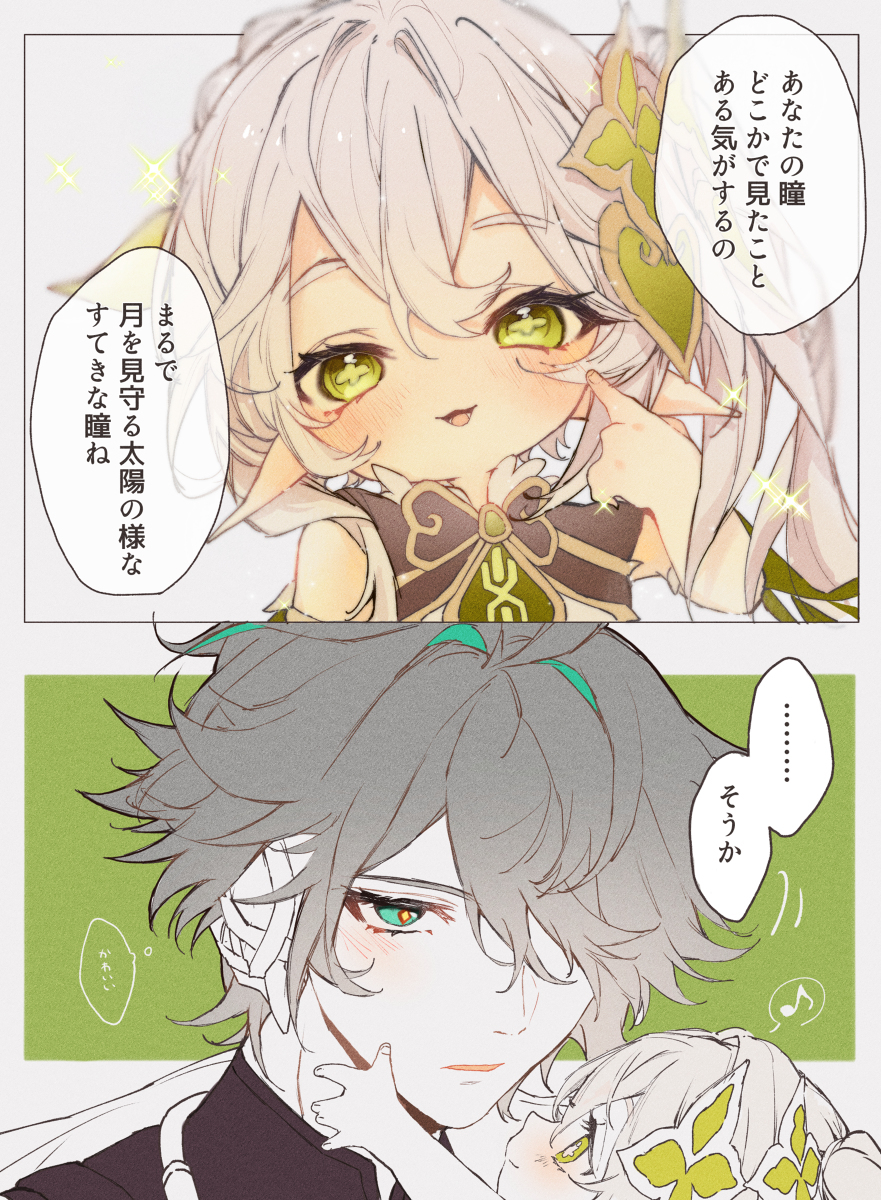 森纳希