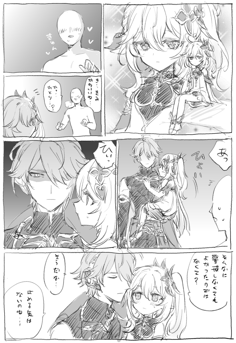 森纳希